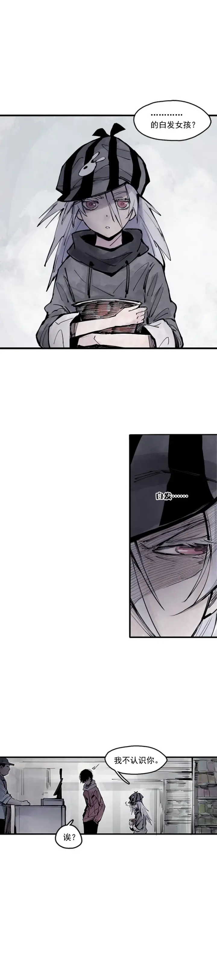 漫画《真理面具》第11话 熔炉（2）第12张图