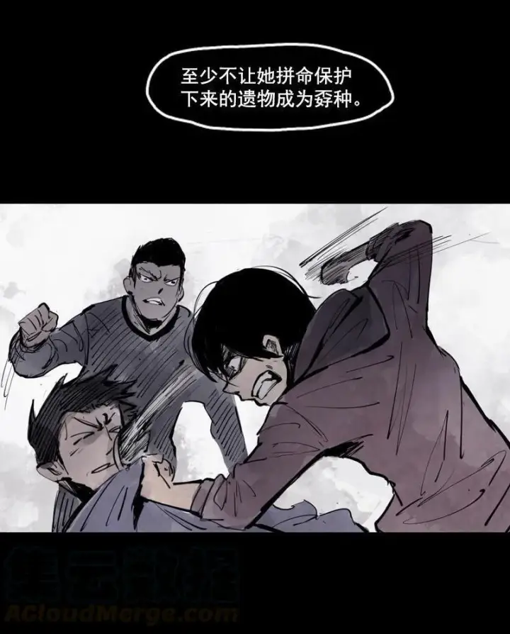 漫画《真理面具》第12话 第三阶（1）第11张图