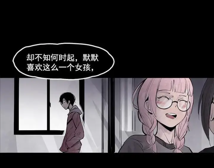 漫画《真理面具》第12话 第三阶（1）第12张图