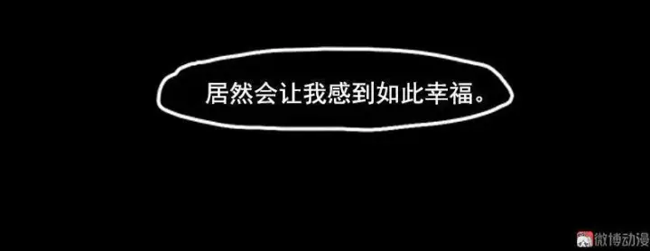 漫画《真理面具》第12话 第三阶（1）第13张图