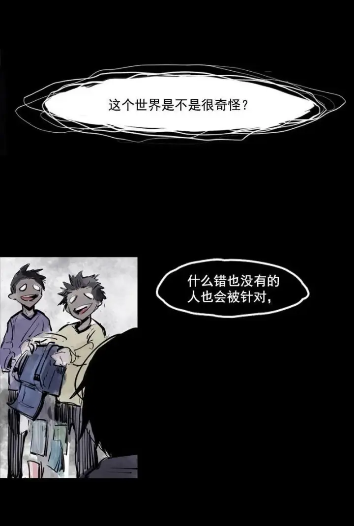 漫画《真理面具》第12话 第三阶（1）第15张图