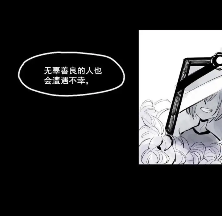 漫画《真理面具》第12话 第三阶（1）第16张图