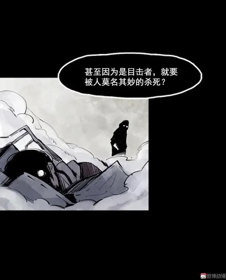漫画《真理面具》第12话 第三阶（1）第17张图