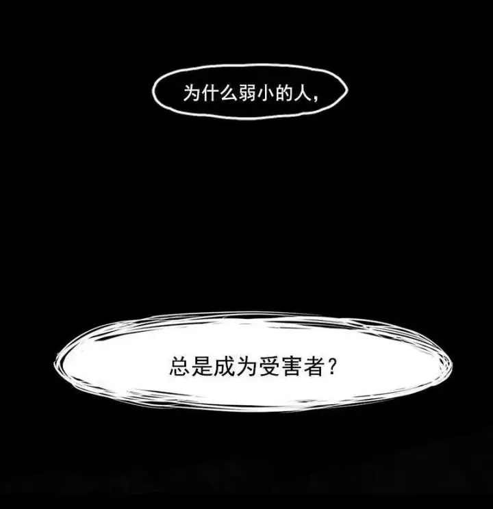 漫画《真理面具》第12话 第三阶（1）第19张图