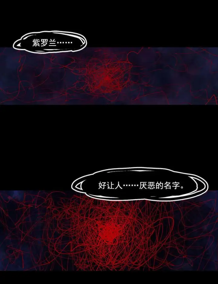 漫画《真理面具》第12话 第三阶（1）第2张图