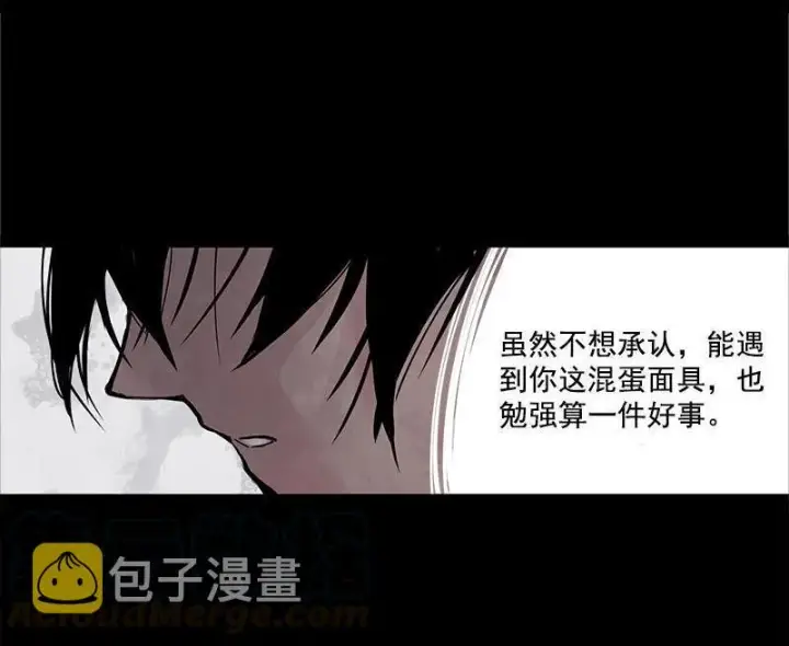 漫画《真理面具》第12话 第三阶（1）第21张图