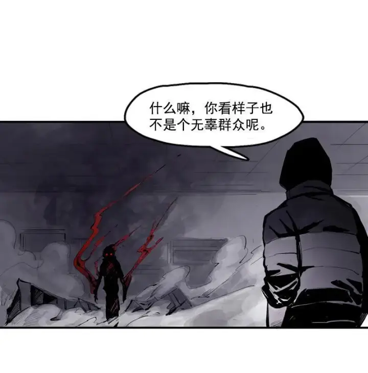 漫画《真理面具》第12话 第三阶（1）第23张图