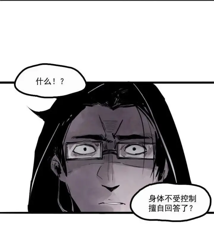 漫画《真理面具》第12话 第三阶（1）第28张图