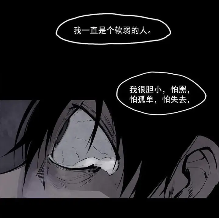 漫画《真理面具》第12话 第三阶（1）第3张图