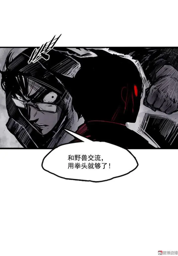 漫画《真理面具》第12话 第三阶（1）第30张图