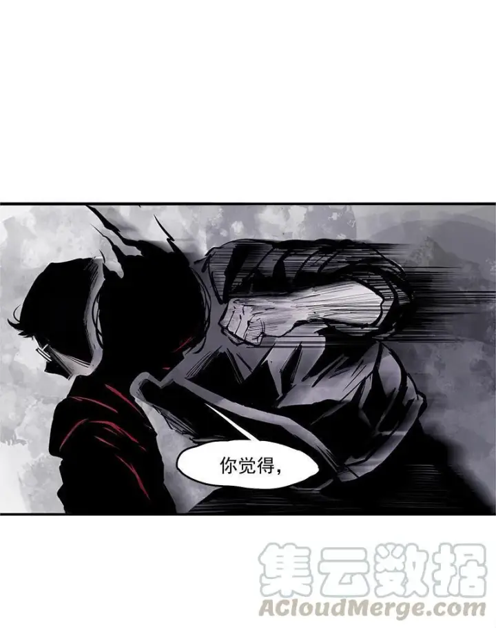 漫画《真理面具》第12话 第三阶（1）第31张图