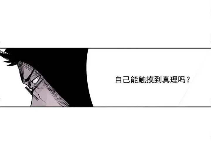 漫画《真理面具》第12话 第三阶（1）第32张图