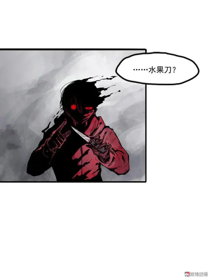 漫画《真理面具》第12话 第三阶（1）第39张图