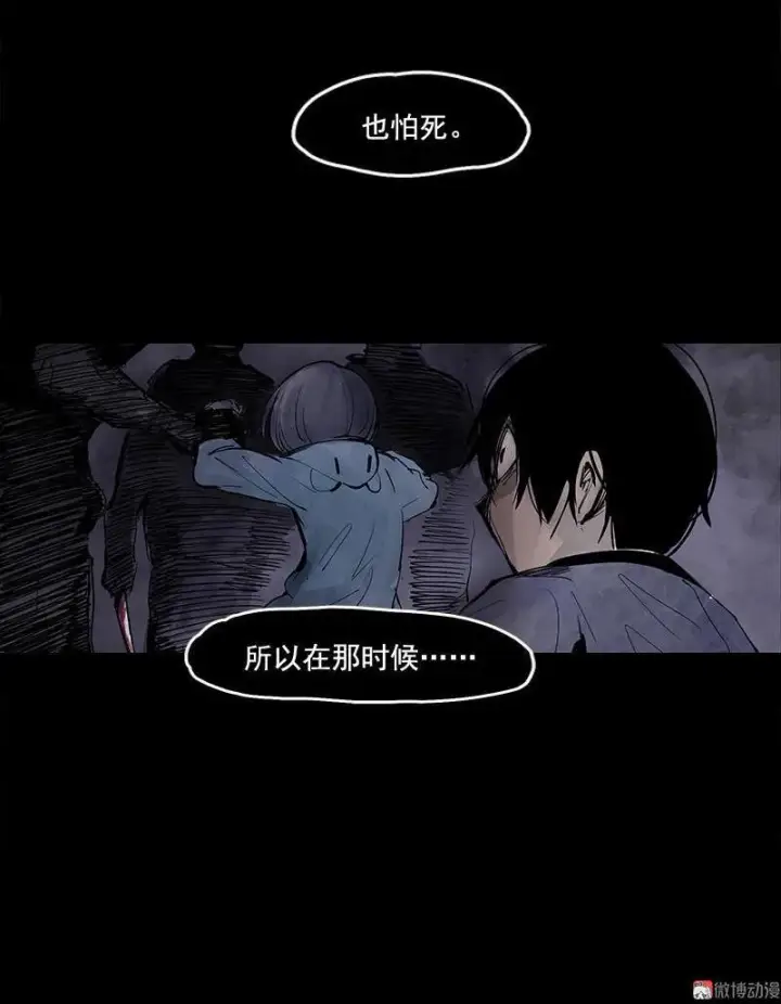 漫画《真理面具》第12话 第三阶（1）第4张图