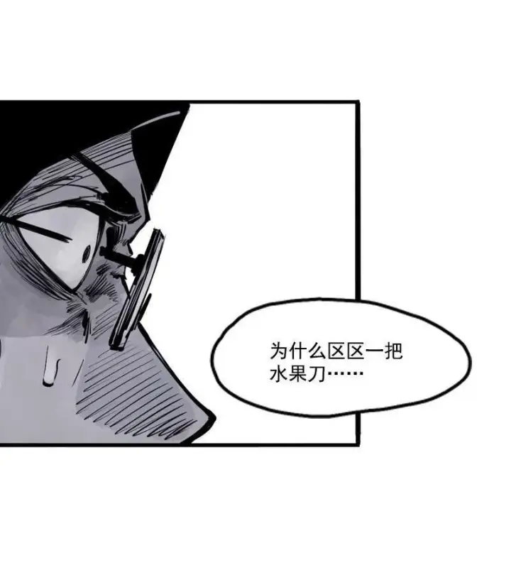 漫画《真理面具》第12话 第三阶（1）第44张图