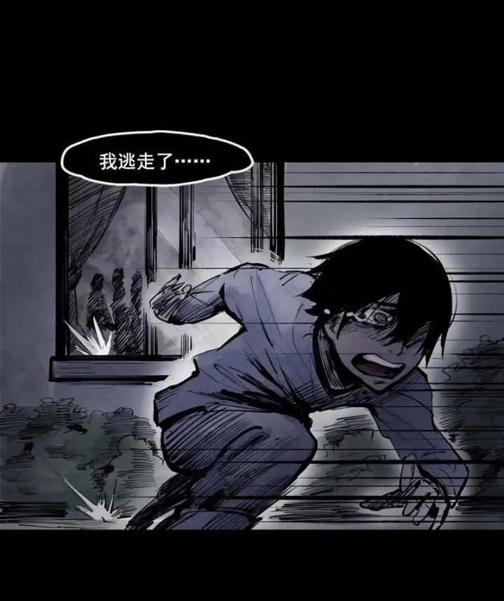 漫画《真理面具》第12话 第三阶（1）第5张图