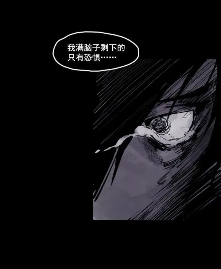 漫画《真理面具》第12话 第三阶（1）第6张图