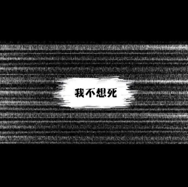 漫画《真理面具》第12话 第三阶（1）第7张图