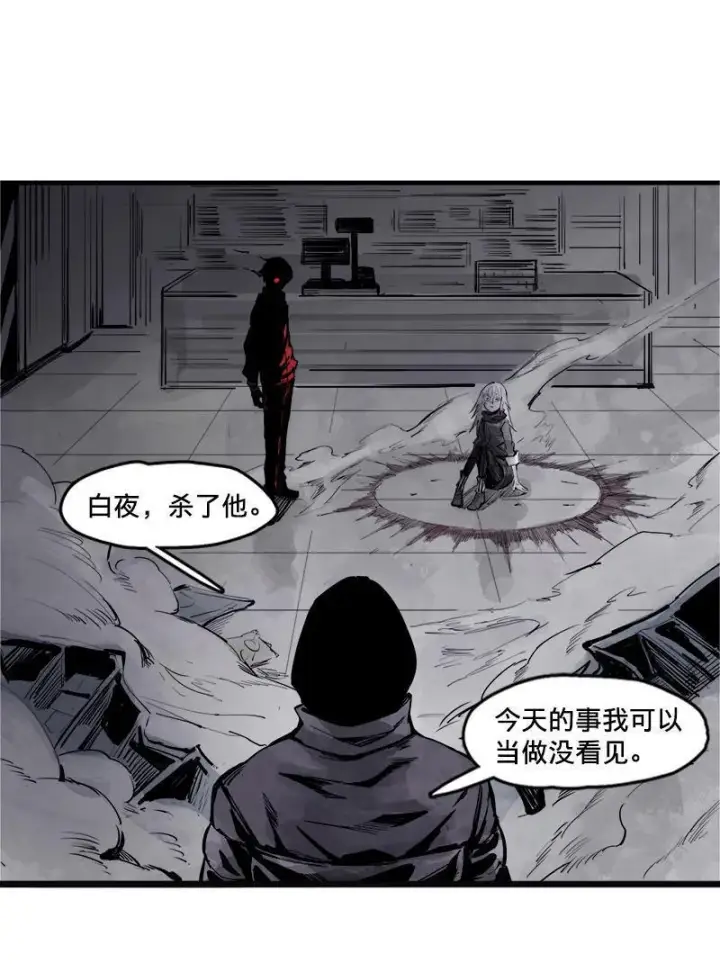 《真理面具》第12话 第三阶（2）图12