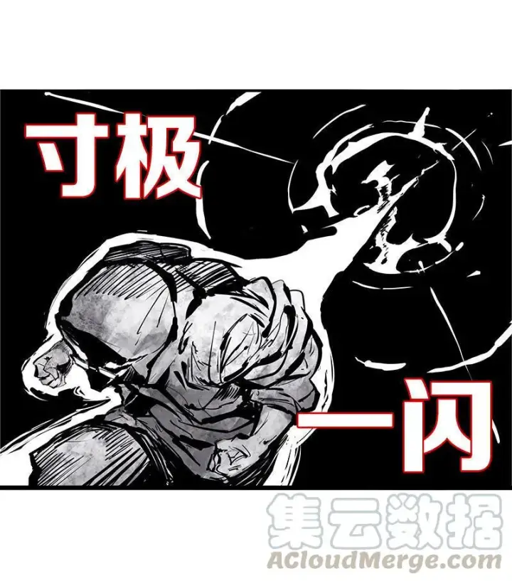 《真理面具》第12话 第三阶（3）图11