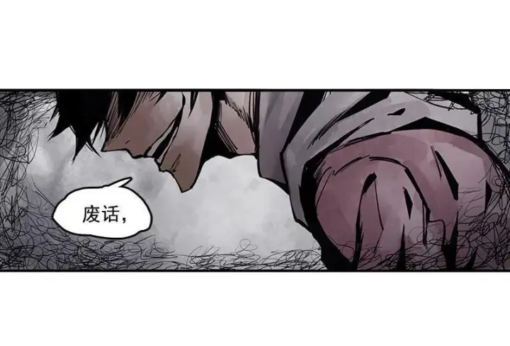 《真理面具》第12话 第三阶（3）图33