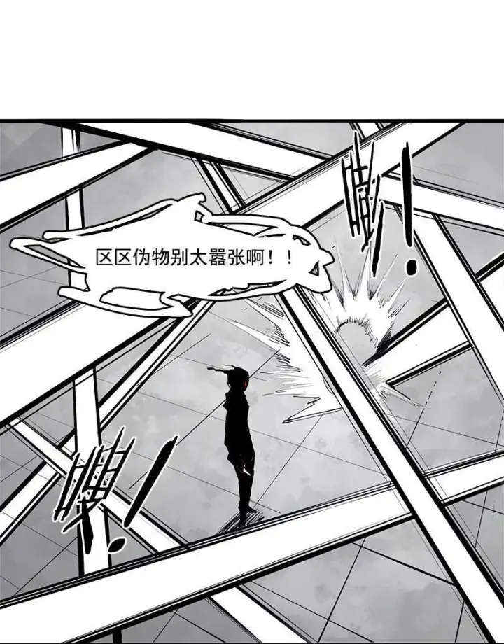 《真理面具》第12话 第三阶（3）图6
