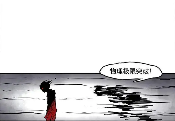 《真理面具》第12话 第三阶（3）图9