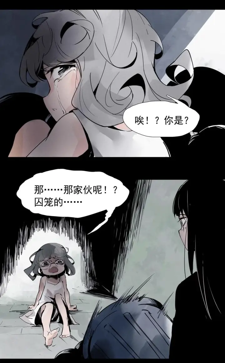 漫画《真理面具》134 第53话 完全取代者（1）第19张图