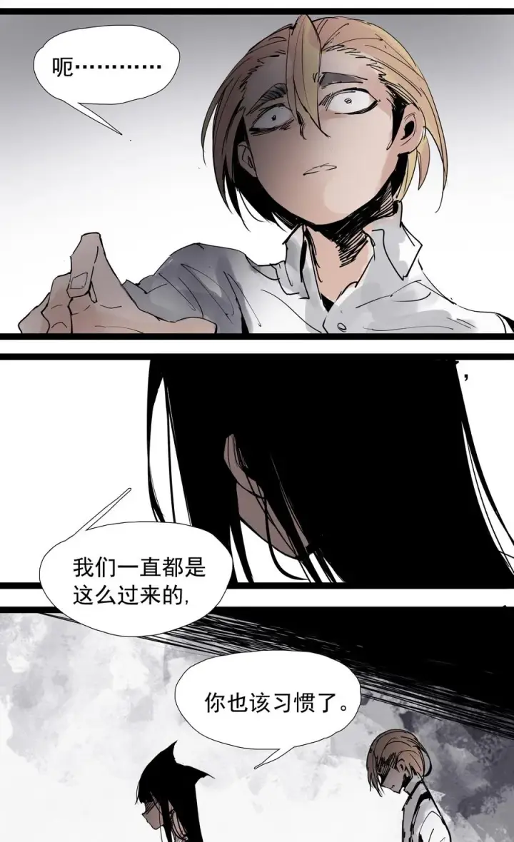 漫画《真理面具》135 第53话 完全取代者（2）第12张图