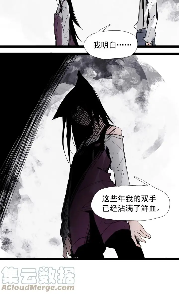 漫画《真理面具》135 第53话 完全取代者（2）第13张图