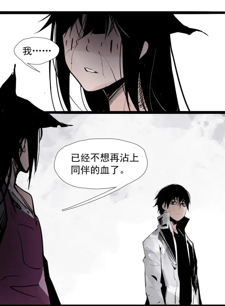 漫画《真理面具》135 第53话 完全取代者（2）第14张图