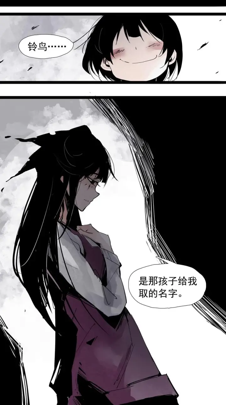 漫画《真理面具》135 第53话 完全取代者（2）第16张图