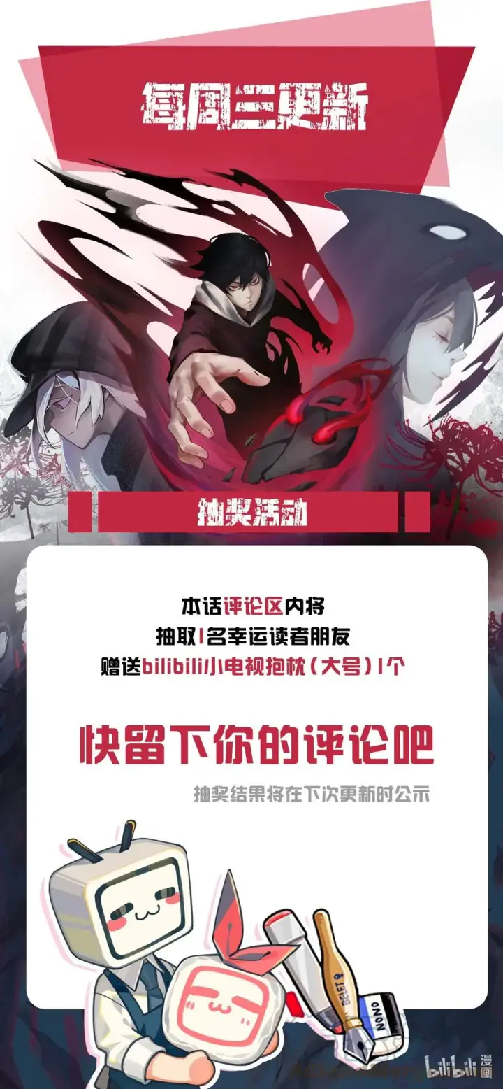 漫画《真理面具》135 第53话 完全取代者（2）第17张图