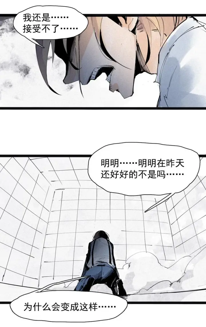 漫画《真理面具》135 第53话 完全取代者（2）第19张图