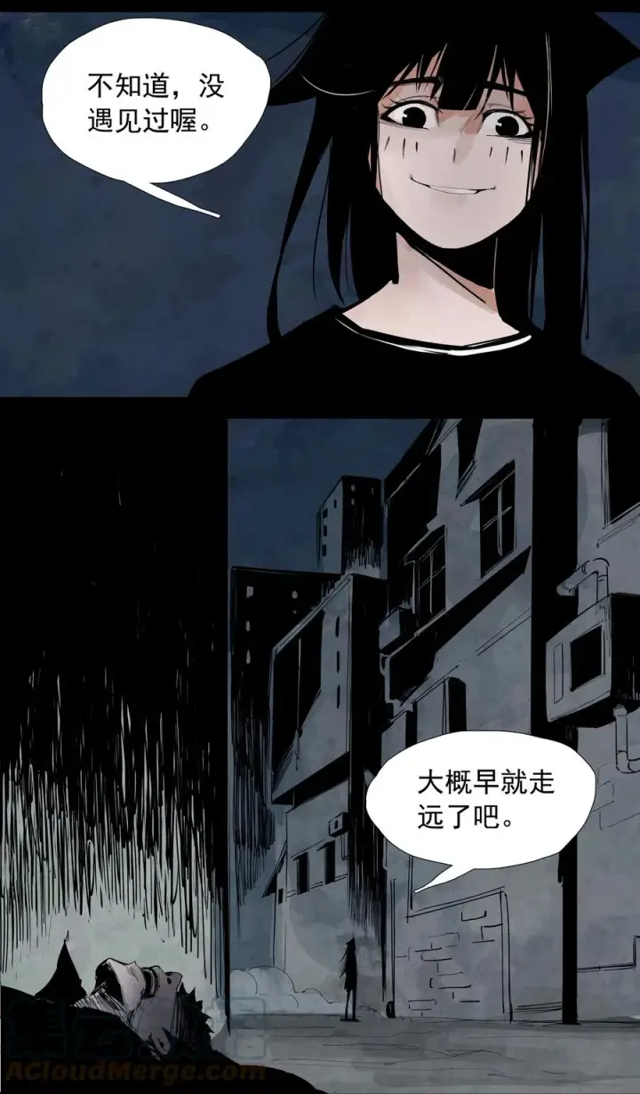 漫画《真理面具》135 第53话 完全取代者（2）第3张图