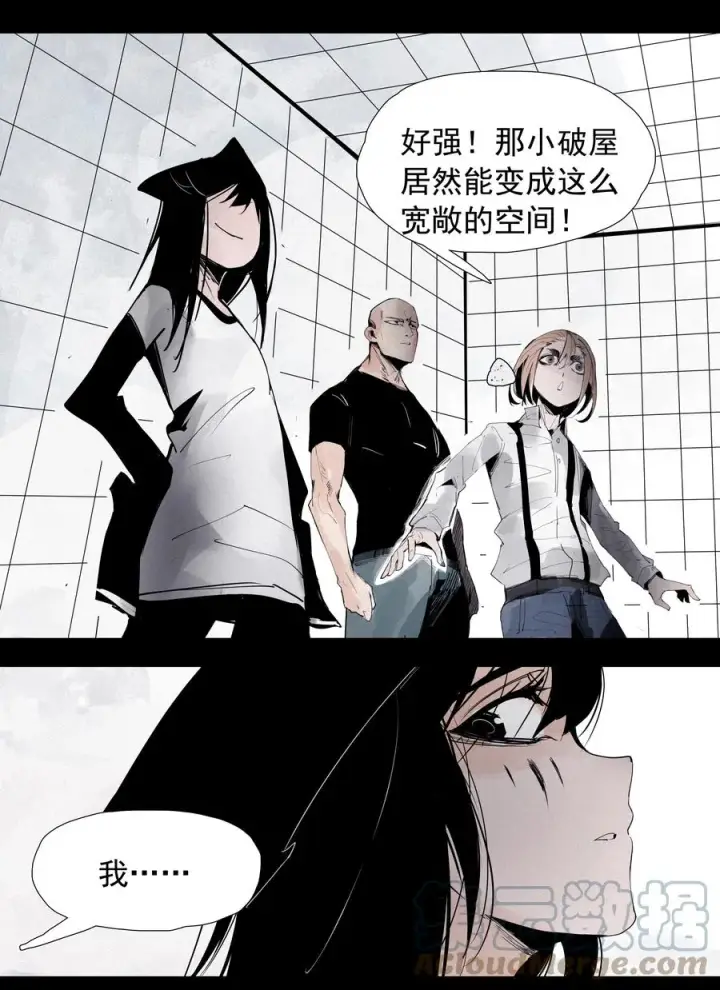 漫画《真理面具》135 第53话 完全取代者（2）第5张图