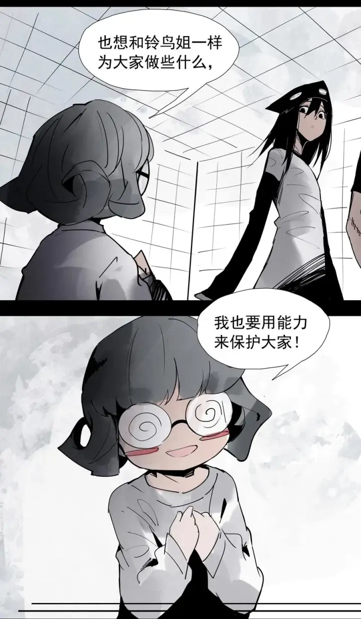 漫画《真理面具》135 第53话 完全取代者（2）第6张图