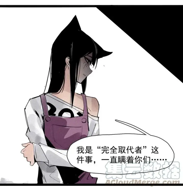 漫画《真理面具》136 第53话 完全取代者（3）第11张图