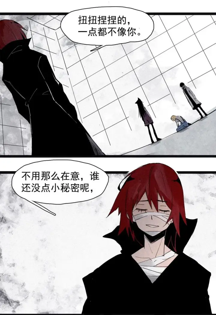 漫画《真理面具》136 第53话 完全取代者（3）第12张图