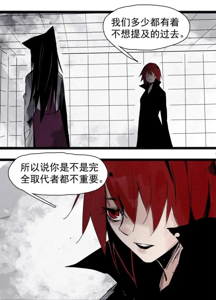 漫画《真理面具》136 第53话 完全取代者（3）第14张图
