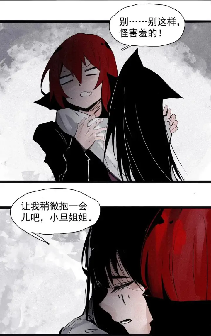 漫画《真理面具》136 第53话 完全取代者（3）第18张图