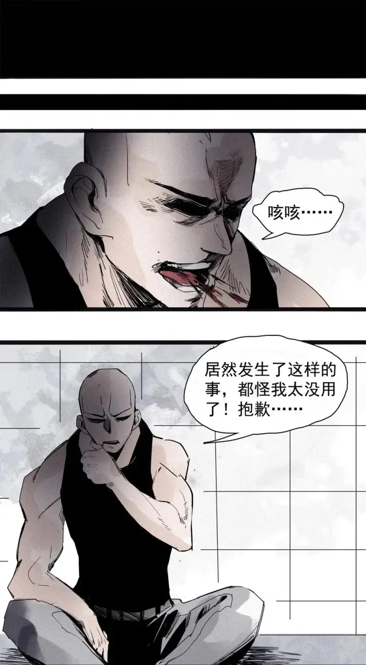 漫画《真理面具》136 第53话 完全取代者（3）第20张图