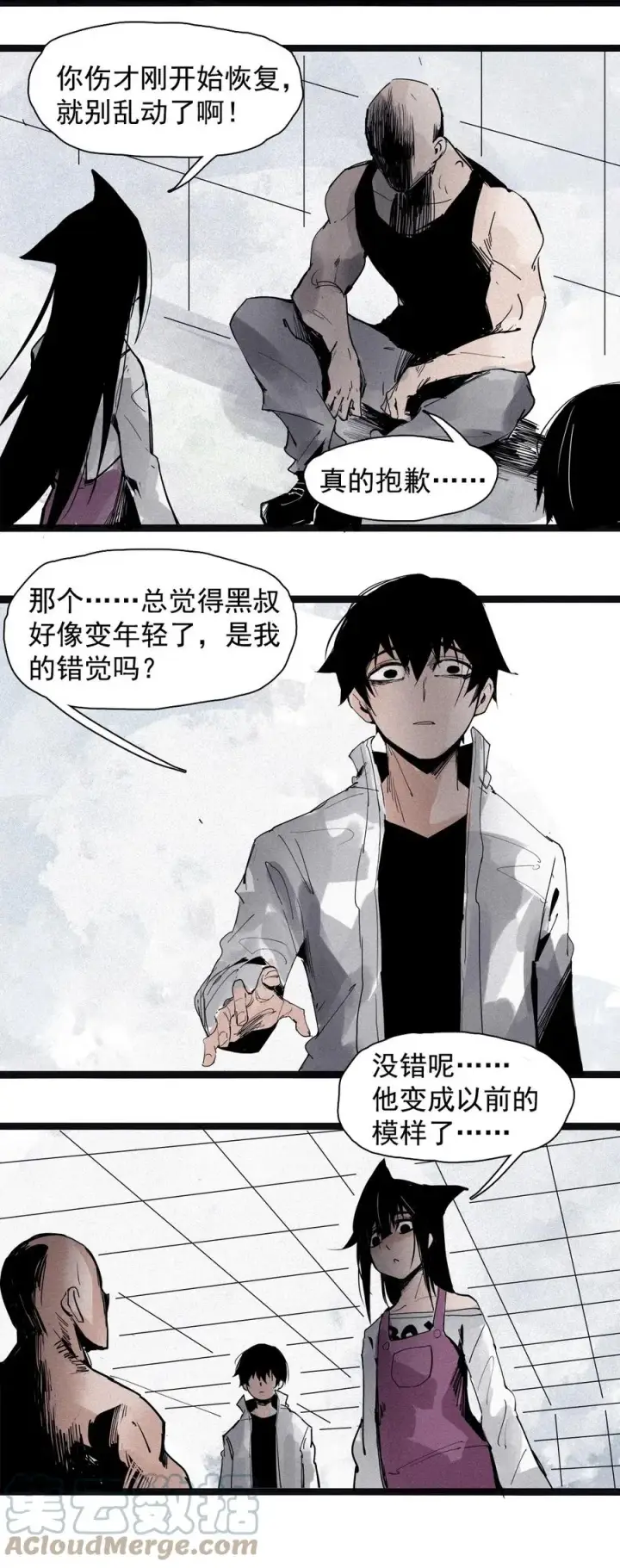 漫画《真理面具》136 第53话 完全取代者（3）第21张图