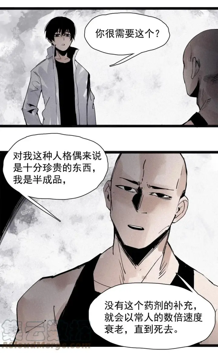 漫画《真理面具》136 第53话 完全取代者（3）第23张图