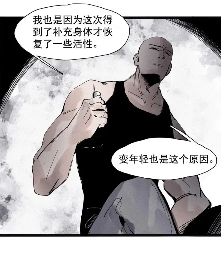 漫画《真理面具》136 第53话 完全取代者（3）第24张图