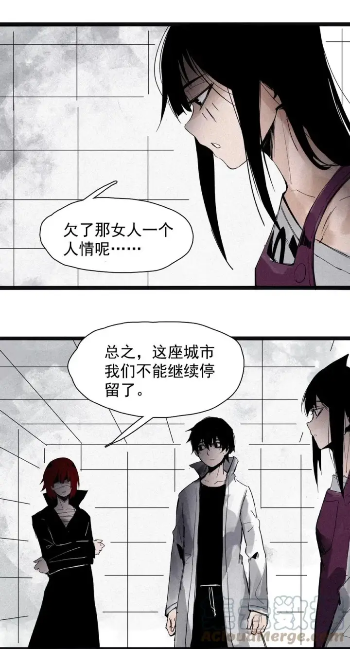 漫画《真理面具》136 第53话 完全取代者（3）第25张图