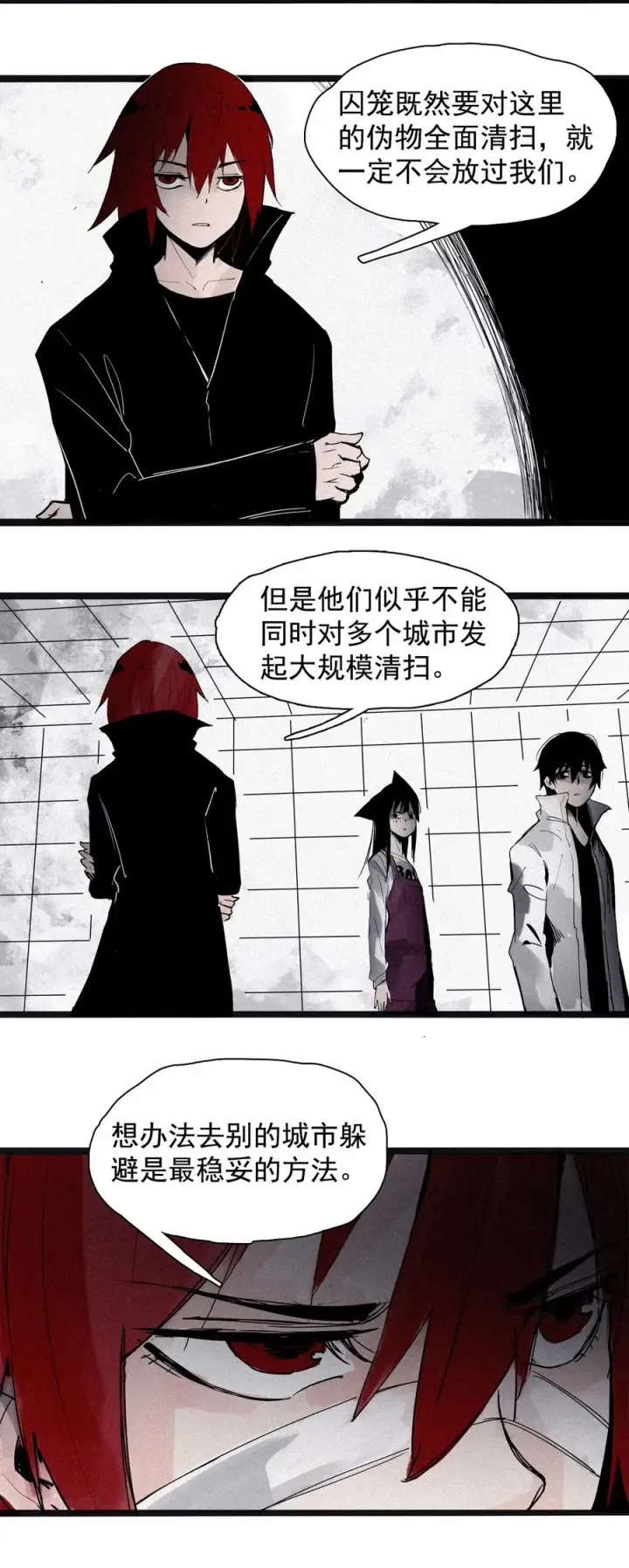 漫画《真理面具》136 第53话 完全取代者（3）第26张图