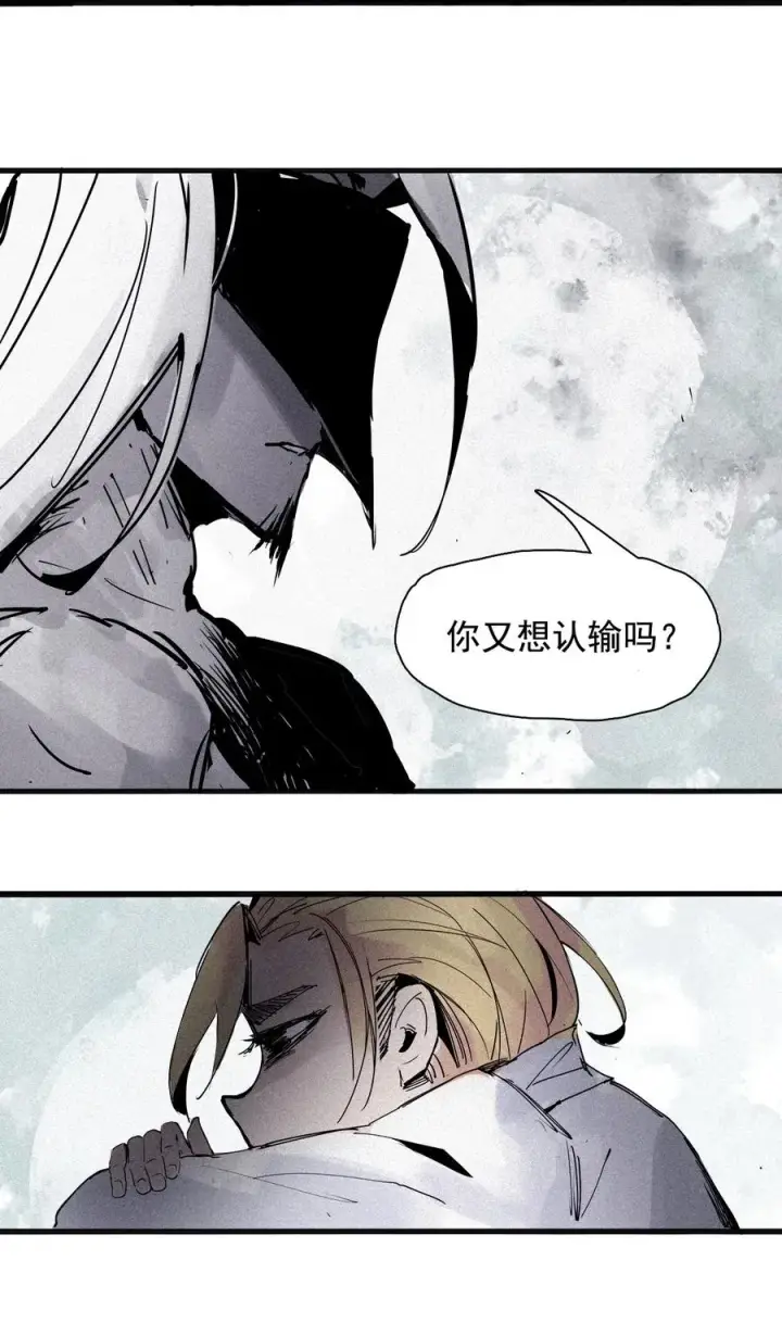 漫画《真理面具》136 第53话 完全取代者（3）第32张图