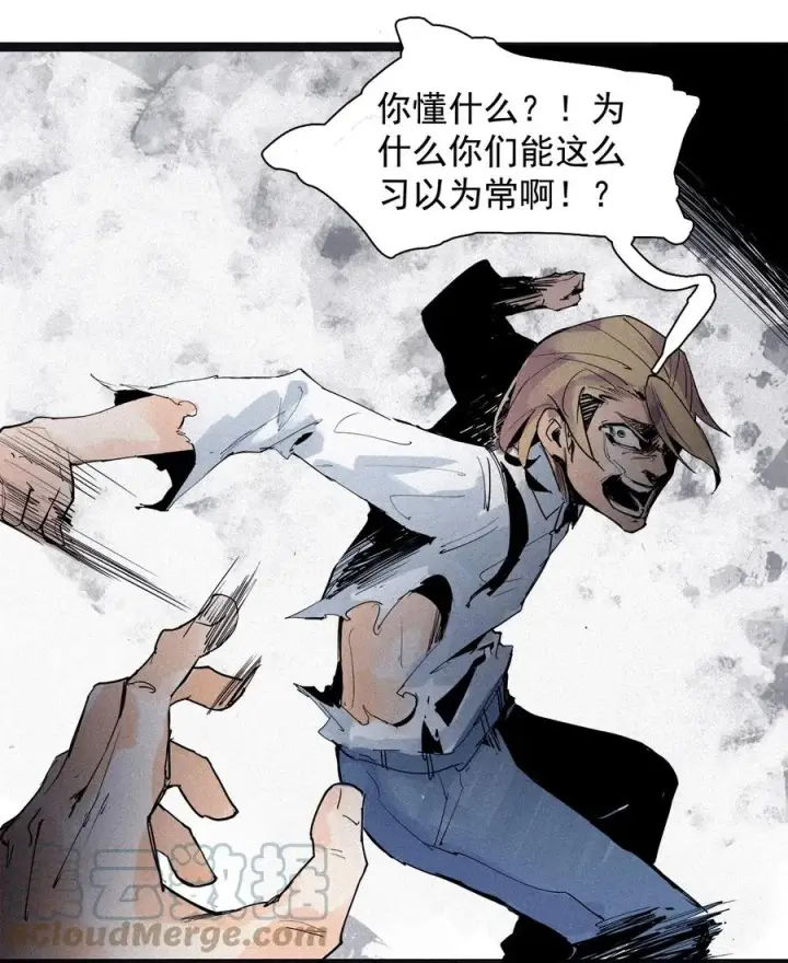 漫画《真理面具》136 第53话 完全取代者（3）第5张图