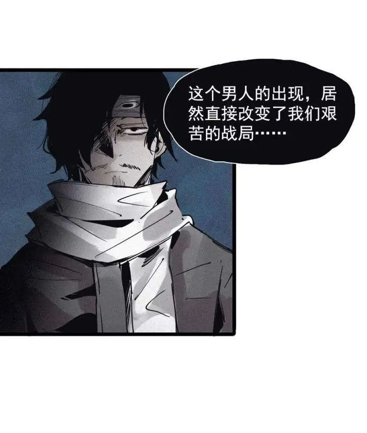 漫画《真理面具》137 第54话 空间碰撞（1）第10张图